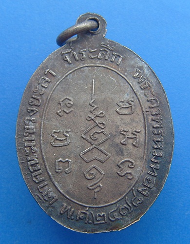 พระครูพรหมทอง วัดถ้ำยะลา