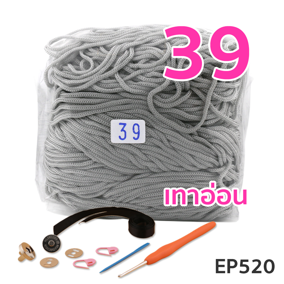 ชุดคิทกระเป๋าเชือกร่ม (EP520) ลายตาข่ายหัวใจ