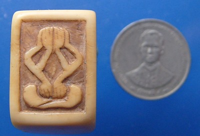 พระปิดตางาแกะแหวน