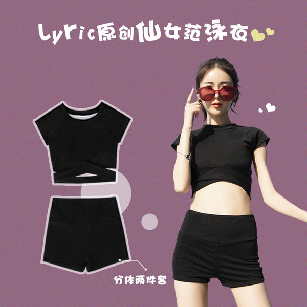 ชุดว่ายน้ำผู้หญิง ชุดว่ายน้ำน่ารัก Bikini ชุดไปทะเล