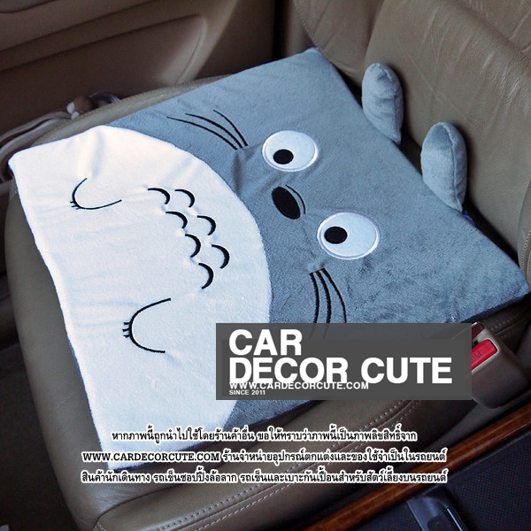 TOTORO - เบาะรองนั่งโทโทโร่