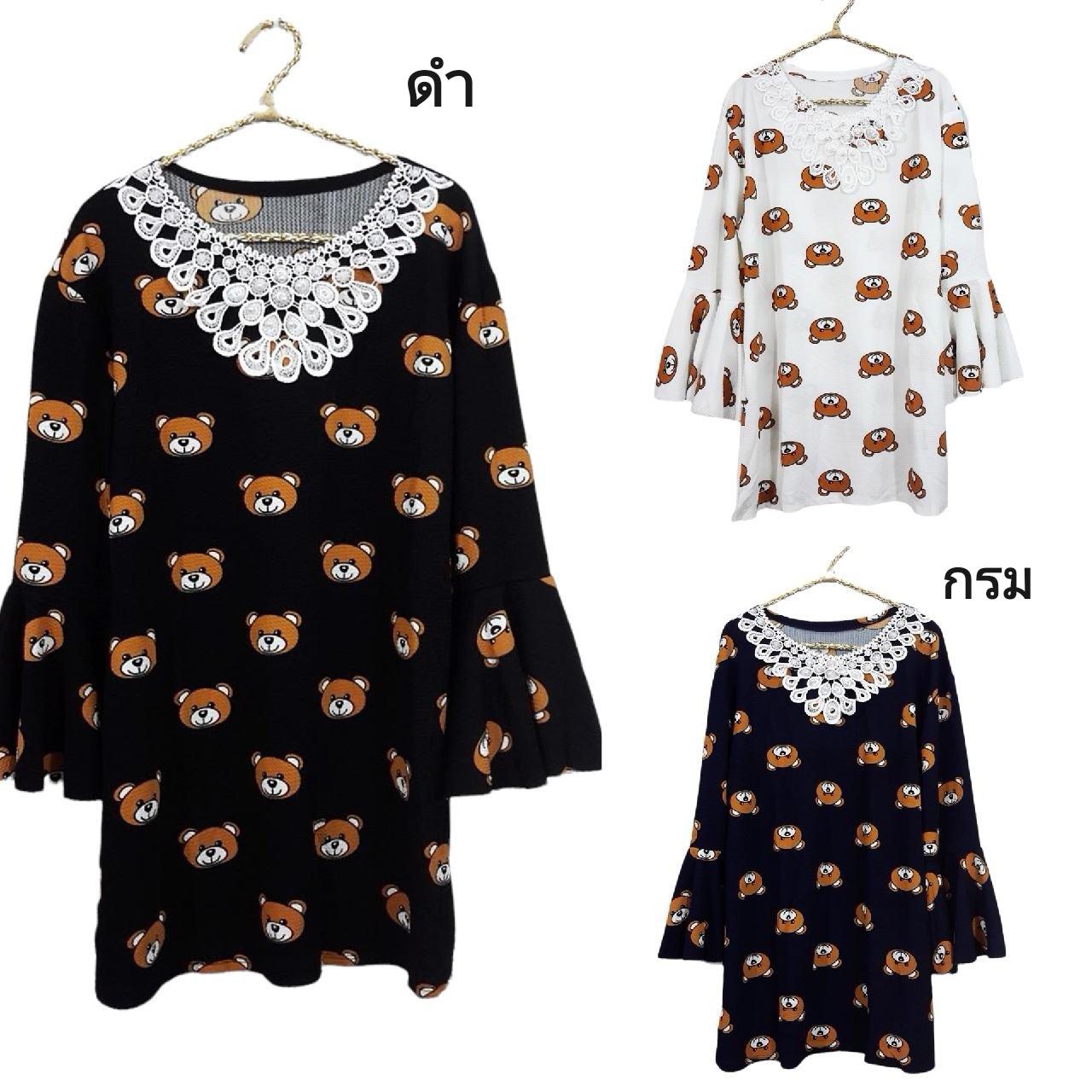 Dress3445 Big Size ชุดเดรส/เสื้อตัวยาวแฟชั่นไซส์ใหญ่ลายหน้าหมี คอลูกไม้ถัก แขนกระดิ่ง ผ้าวูลเวฟ(ผ้าหนังไก่)เนื้อนุ่มมีน้ำหนักทิ้งตัวยืดขยายได้เยอะ ลายหมี มี 3 สี กรม, ขาว, ดำ