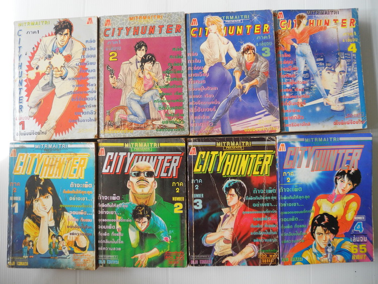City hunter 8 เล่มจบ