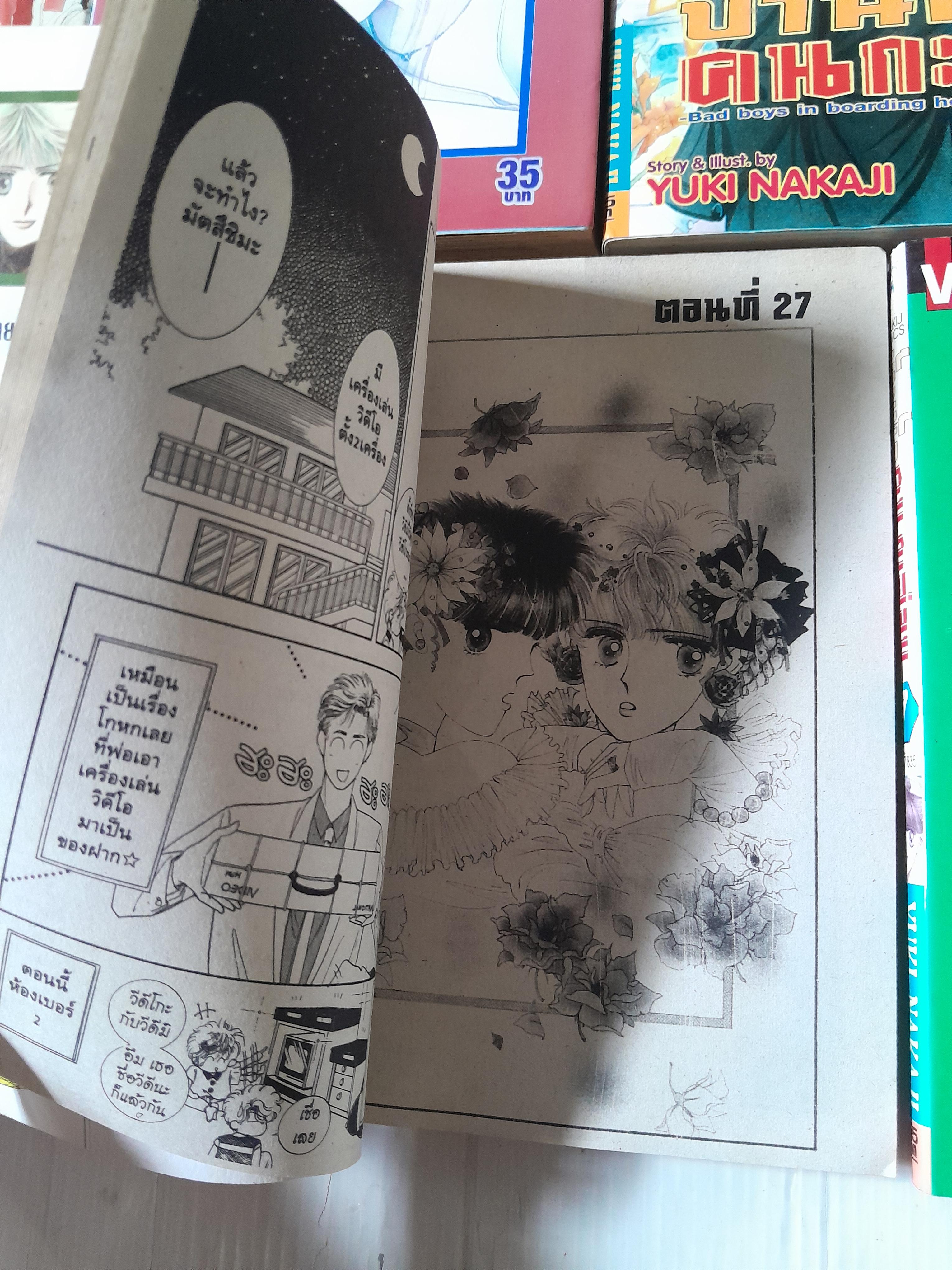 บ้านพักคนกะล่อน 7 เล่มจบ / YUKI NAKAJI