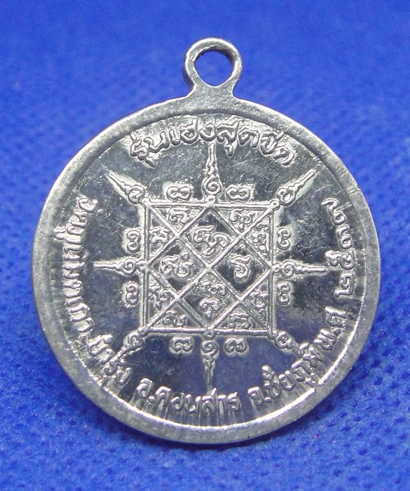 พระอาจารย์เสกสรรค์