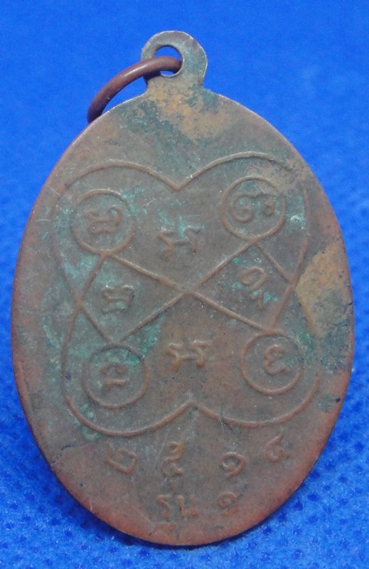 พระครูพิพัฒนชยคุณ (หลวงพ่อนุ) วัดฉิมพลี