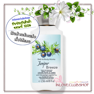 Bath & Body Works / Body Lotion 236 ml. (Juniper Breeze)