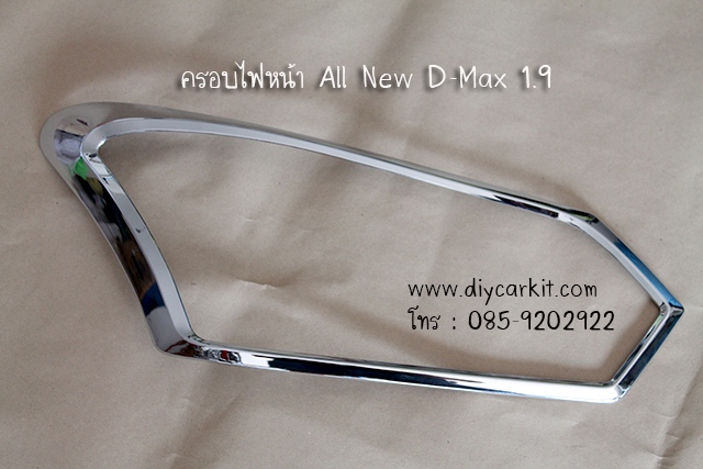 ครอบไฟหน้า New D-Max รุ่น 1.9 ปี 15-19
