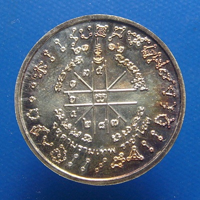 จตุคามรามเทพ รุ่นสองแผ่นดิน ราชาโชค