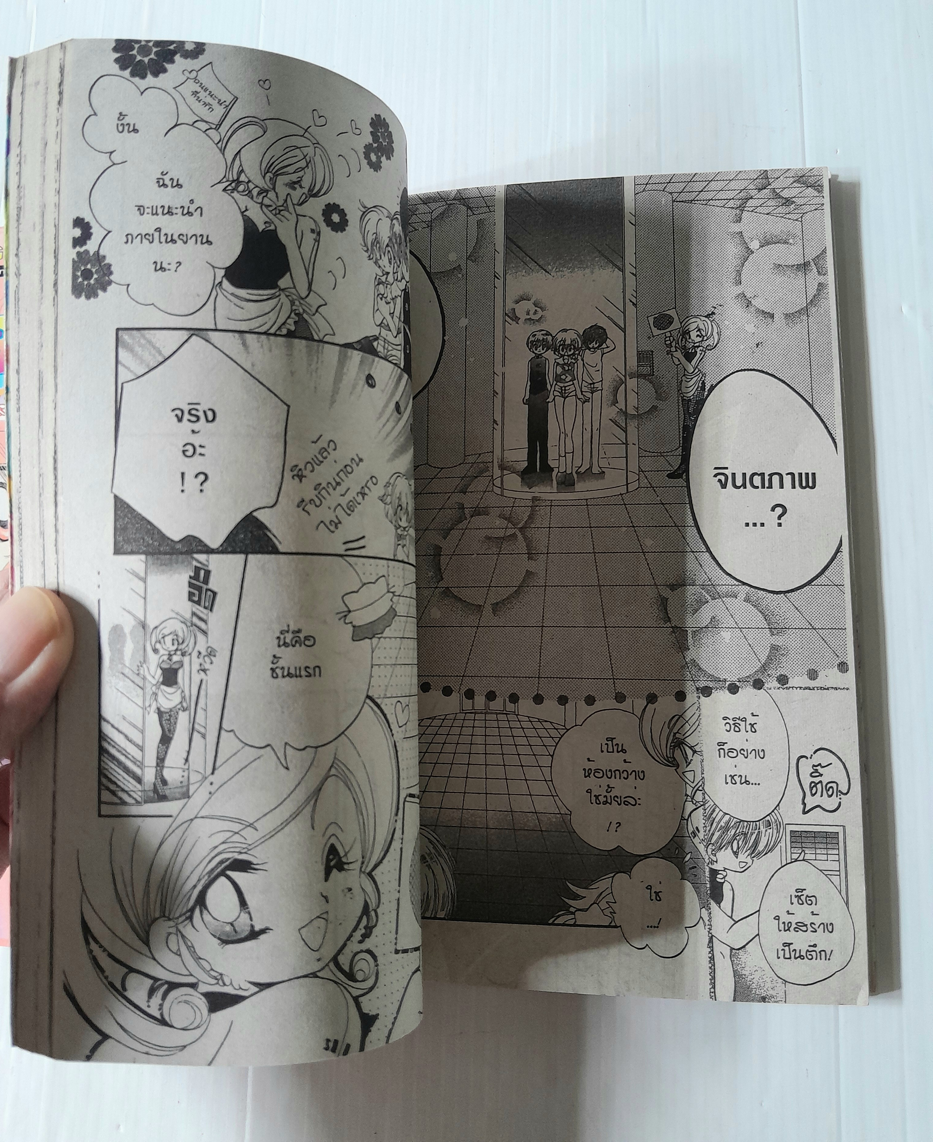 New Dah! Dah! Dah! สื่อรักจากต่างดาว (ภาคใหม่) 2 เล่มจบ / Mika Kawamura