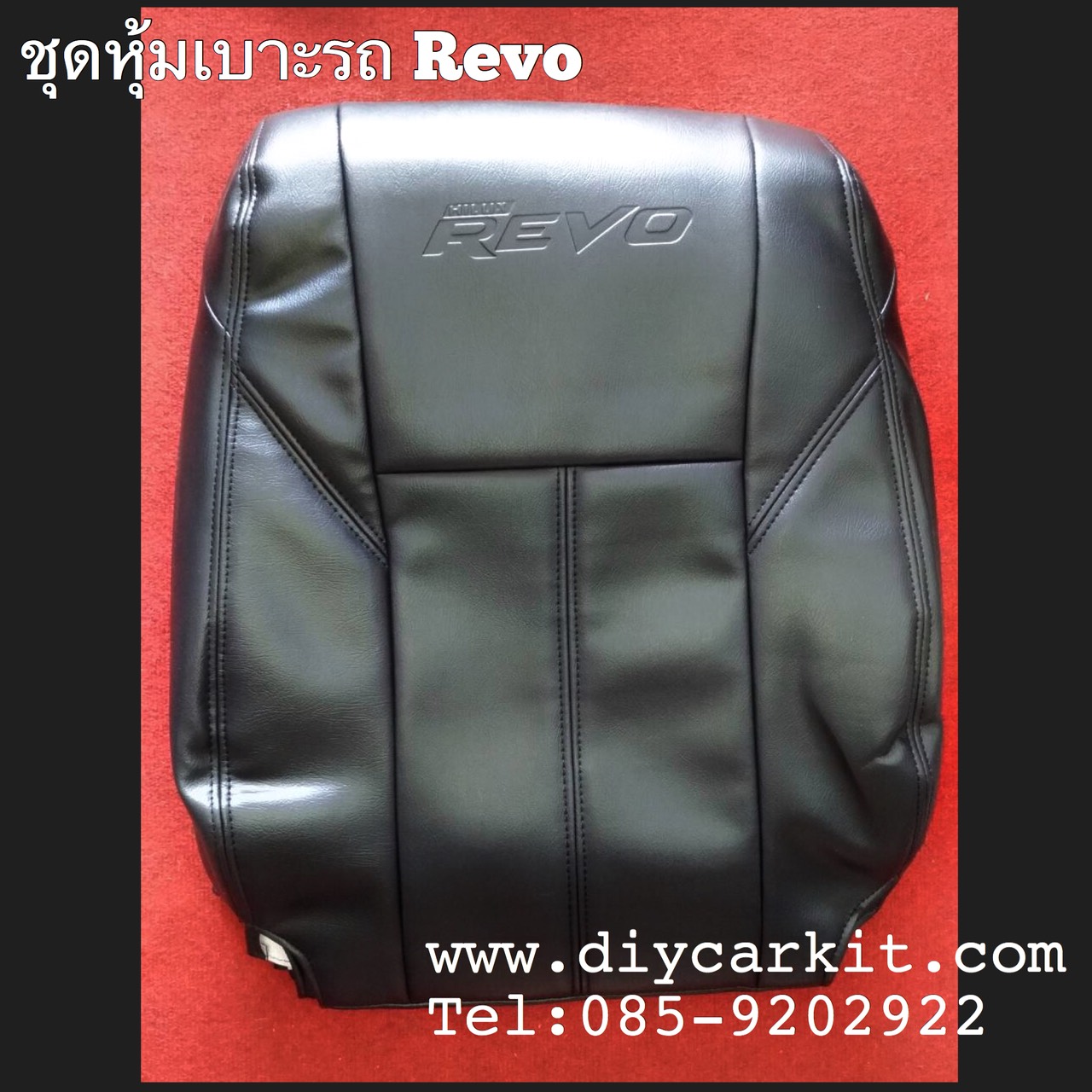 ชุดหุ้มเบาะรถยนต์ 2 ประตู REVO ปี 15-24