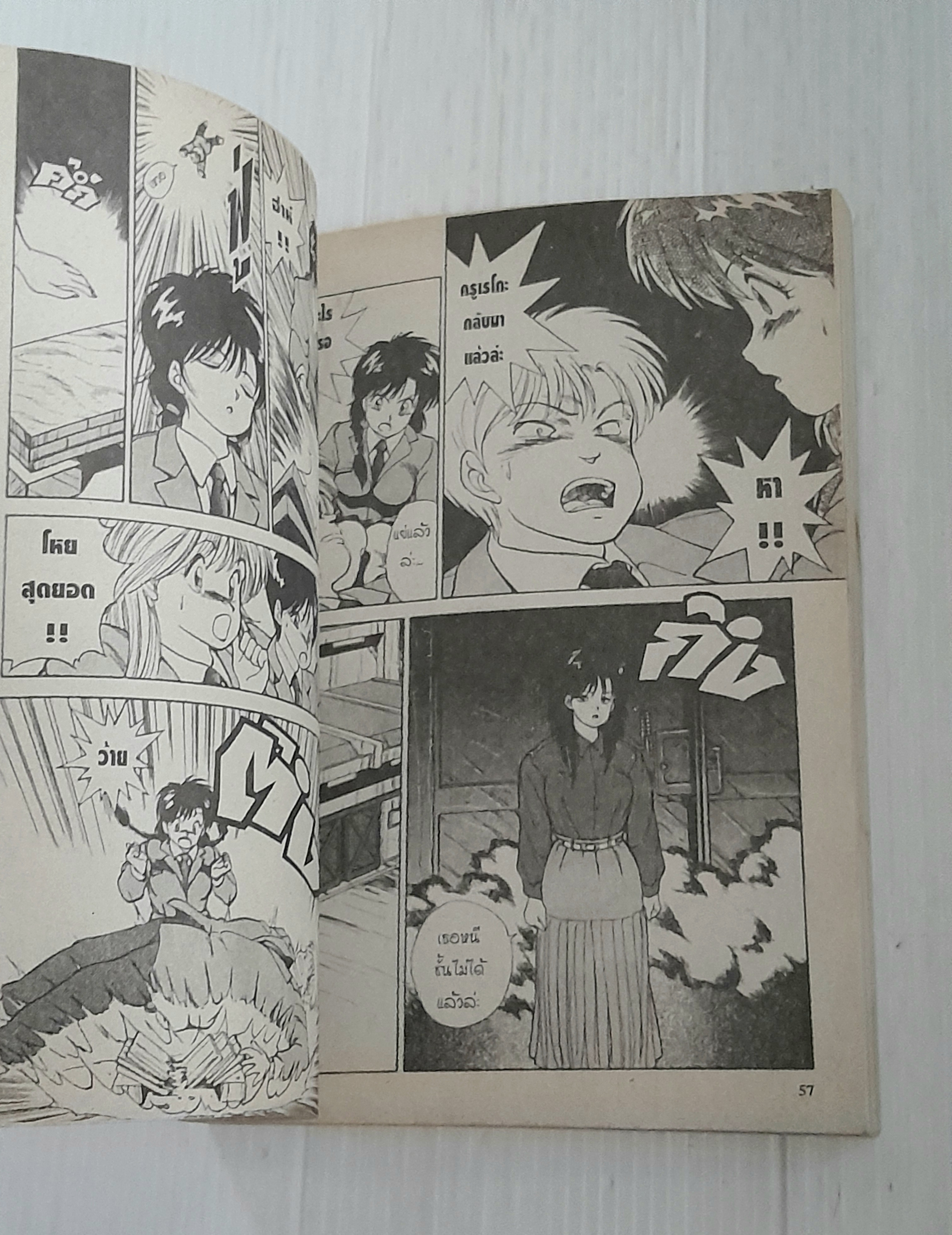 Vampire ค้างคาวสาวผู้น่ารัก (เล่มเดียวจบ) / Masato Tanaka