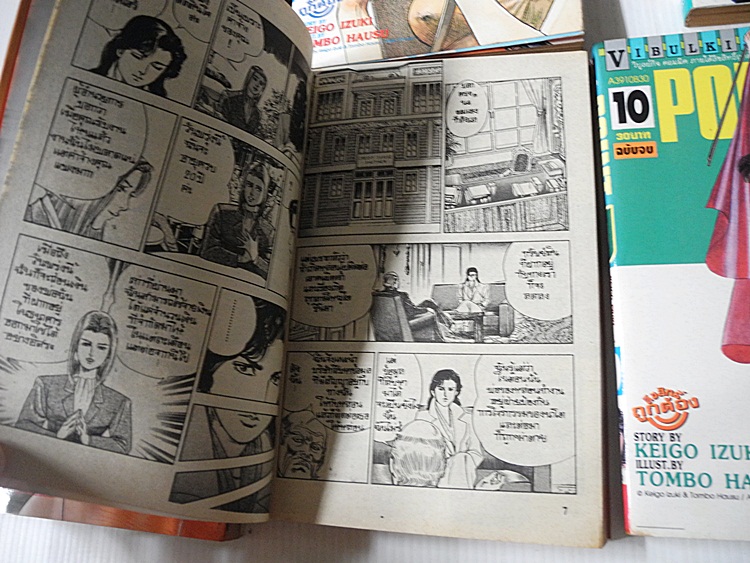 Point-D เหลือเล่ม 2,4,8,10 (เหลือ 4 เล่ม)