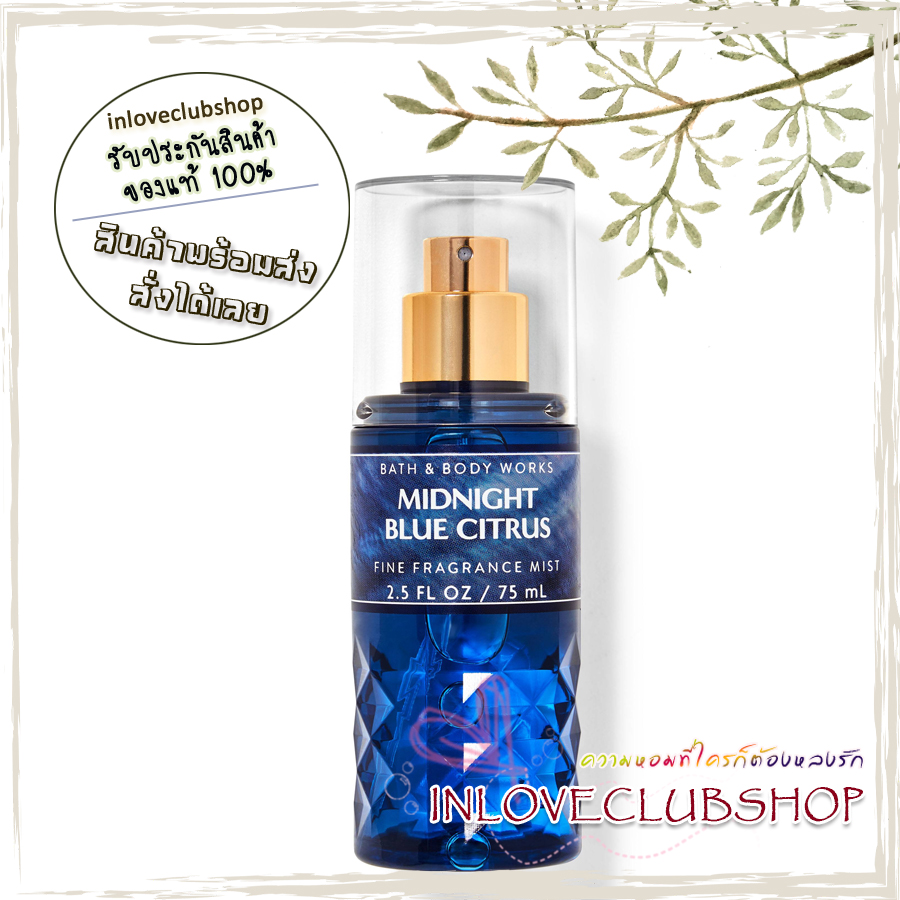 Bath & Body Works / Travel Size Fragrance Mist 75 ml. (Midnight Blue Citrus)