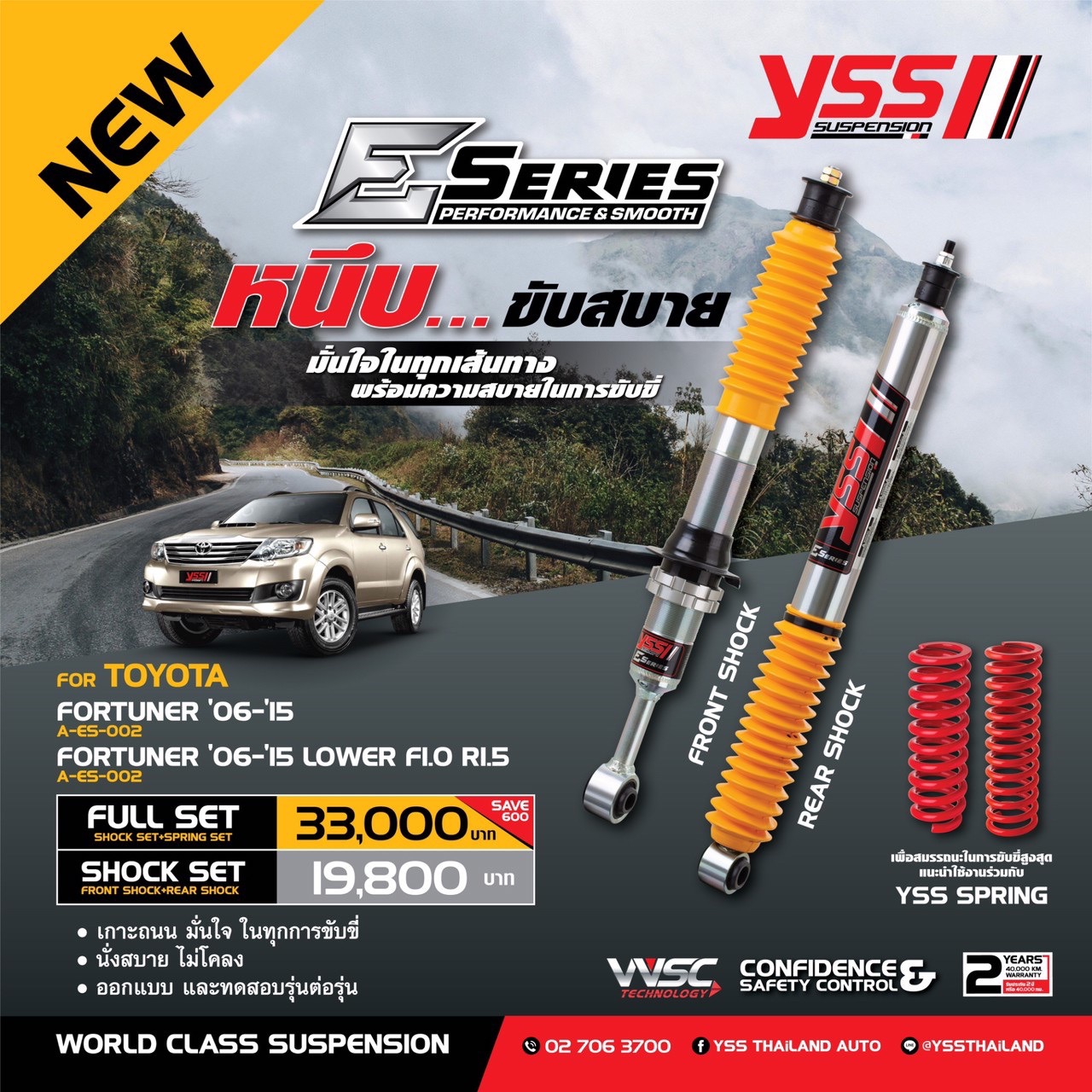 โช้คอัพรถยนต์ สปริง YSS รุ่น E-Series รถ Toyota Fortuner 05-14