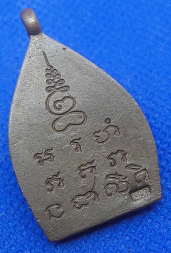 หลวงปู่เพิ่ม วัดกลางบางแก้ว