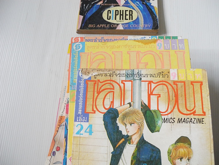 "เลมอน" การ์ตูนรสเปรี้ยว เล่ม 1,3-5,7,11-15,23-24,34,36 (รวม 14 เล่ม)