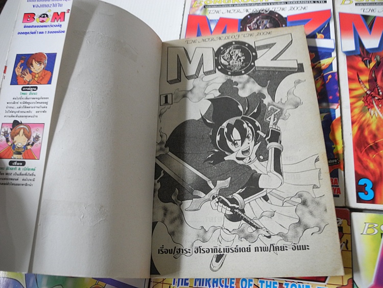 MOZ The Miracle of Zone ภาค 1+2 (ครบชุด 8 เล่มจบ)