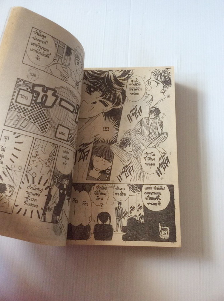 ครอบครัวนี้ไม่ธรรมดา / Akimoto nami