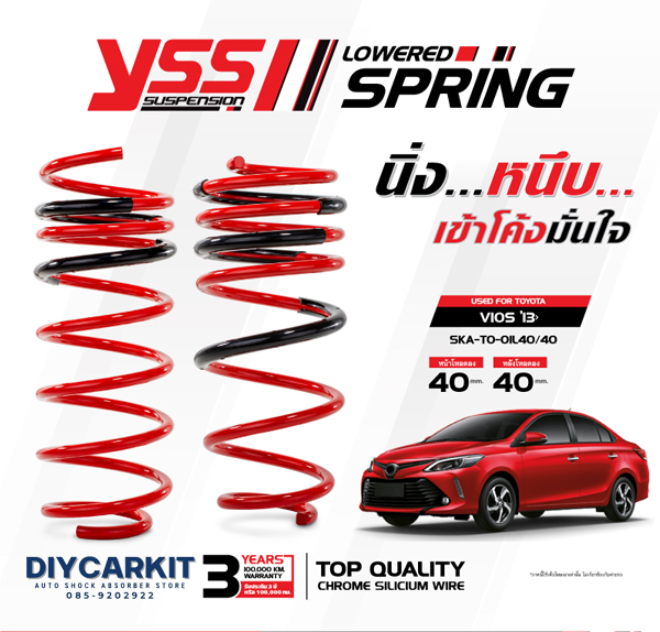 สปริงรถยนต์ YSS TOYOTA NEW VIOS ปี 13-24 สูงสเเตนดาร์ด และโหลด