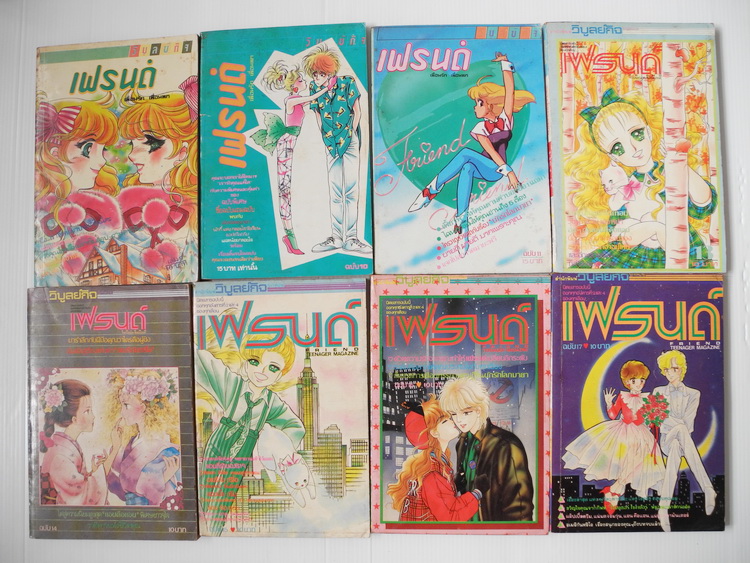 เฟรนด์ เล่ม 1-11,13-19 + เล่มคลอดกระทันหัน