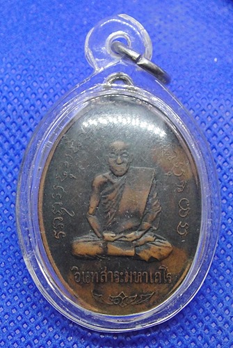 หลวงพ่อพิณ วัดอุบลวรรณาราม จ.ราชบุรี