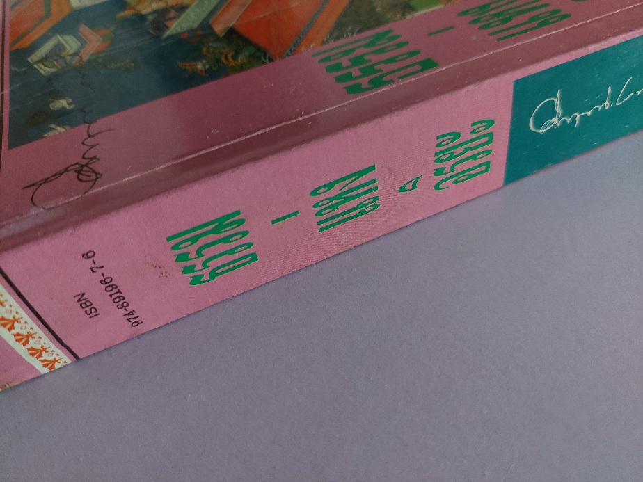 ธรรมแห่งอริยะ / คึกฤทธิ์ ปราโมช [พิมพ์ สยามรัฐ]