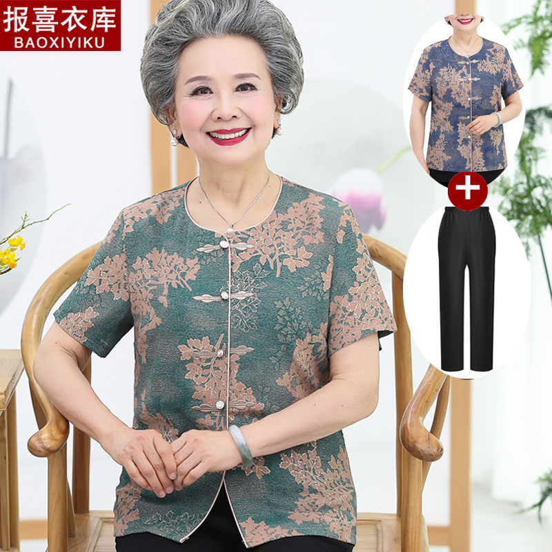 เสื้อคุณยาย เสื้อผู้วัยอายุ60-70ปี มีขนาด L-4XL(อกประมาณ35-45นิ้ว)