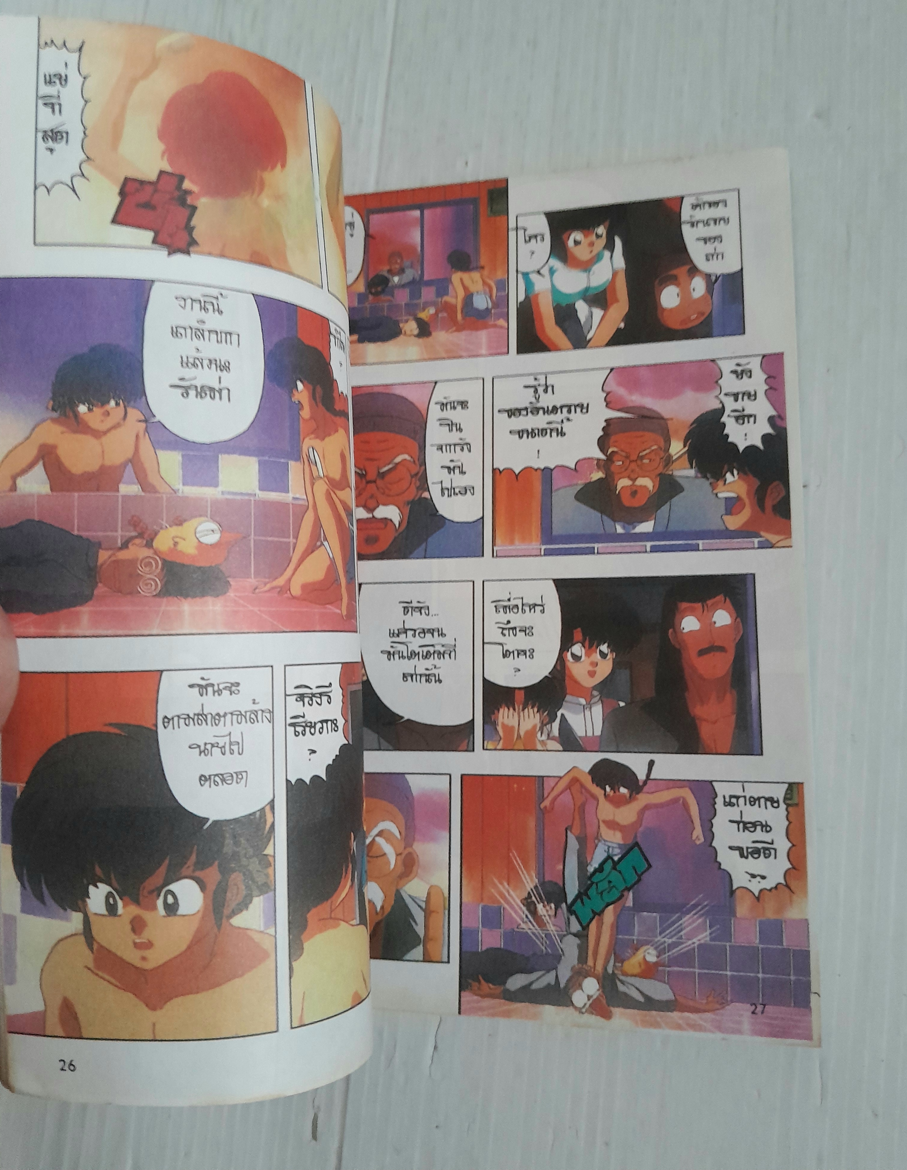 รันม่า1/2 ตอนรันม่า vs วิหคเพลิง (เล่มเดียวจบ)