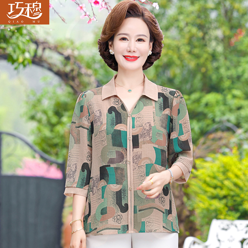 เสื้อผ้าแฟชั่นสุภาพสตรีวัยผู้ใหญ่(อก35-44นิ้ว)ใส่ได้