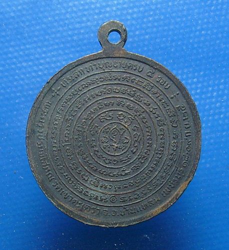 พระครูวชิรกิจโสภณ(หลวงพ่อสุข) วัดเขาตะเครา