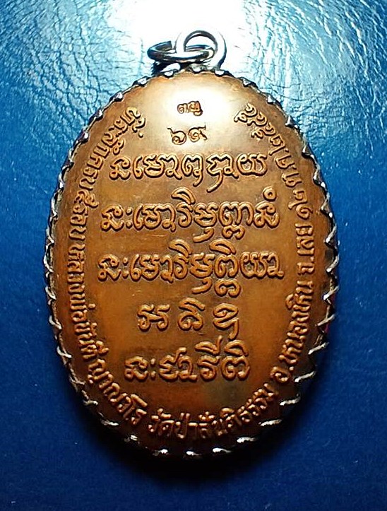 หลวงปู่ขันตี ญาณวโร