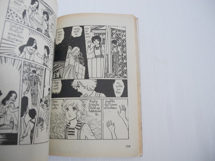 กิฟท์ แม็กกาซีน / ปี 1986 ฉบับที่ 22