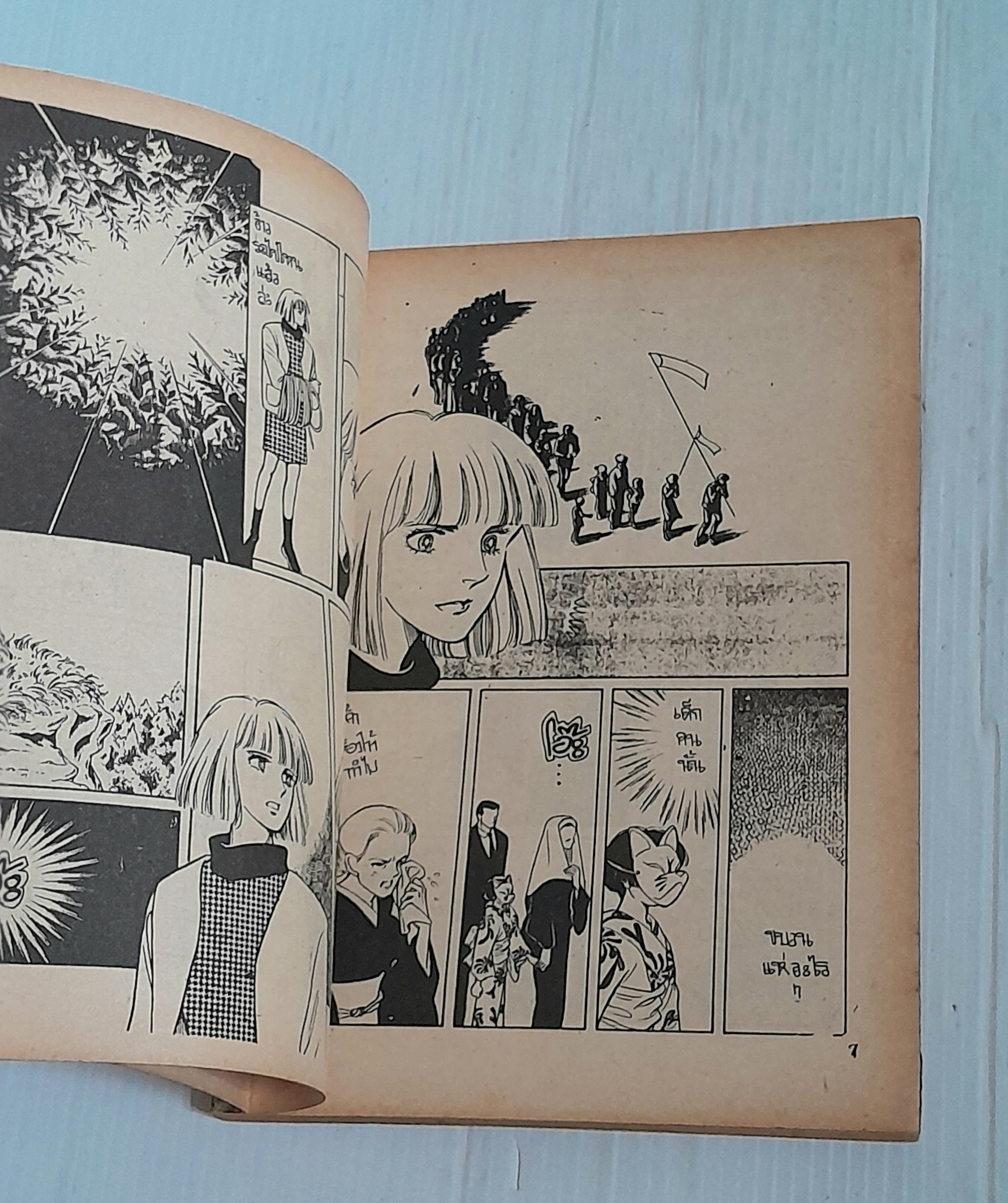 ฑูตส่งวิญญาณ (เล่มเดียวจบ) / Namura Atsuko