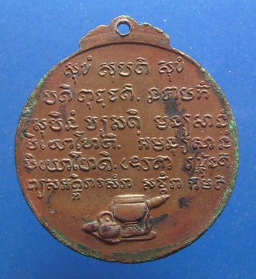 หลวงปู่ชอบ ฐานสโม