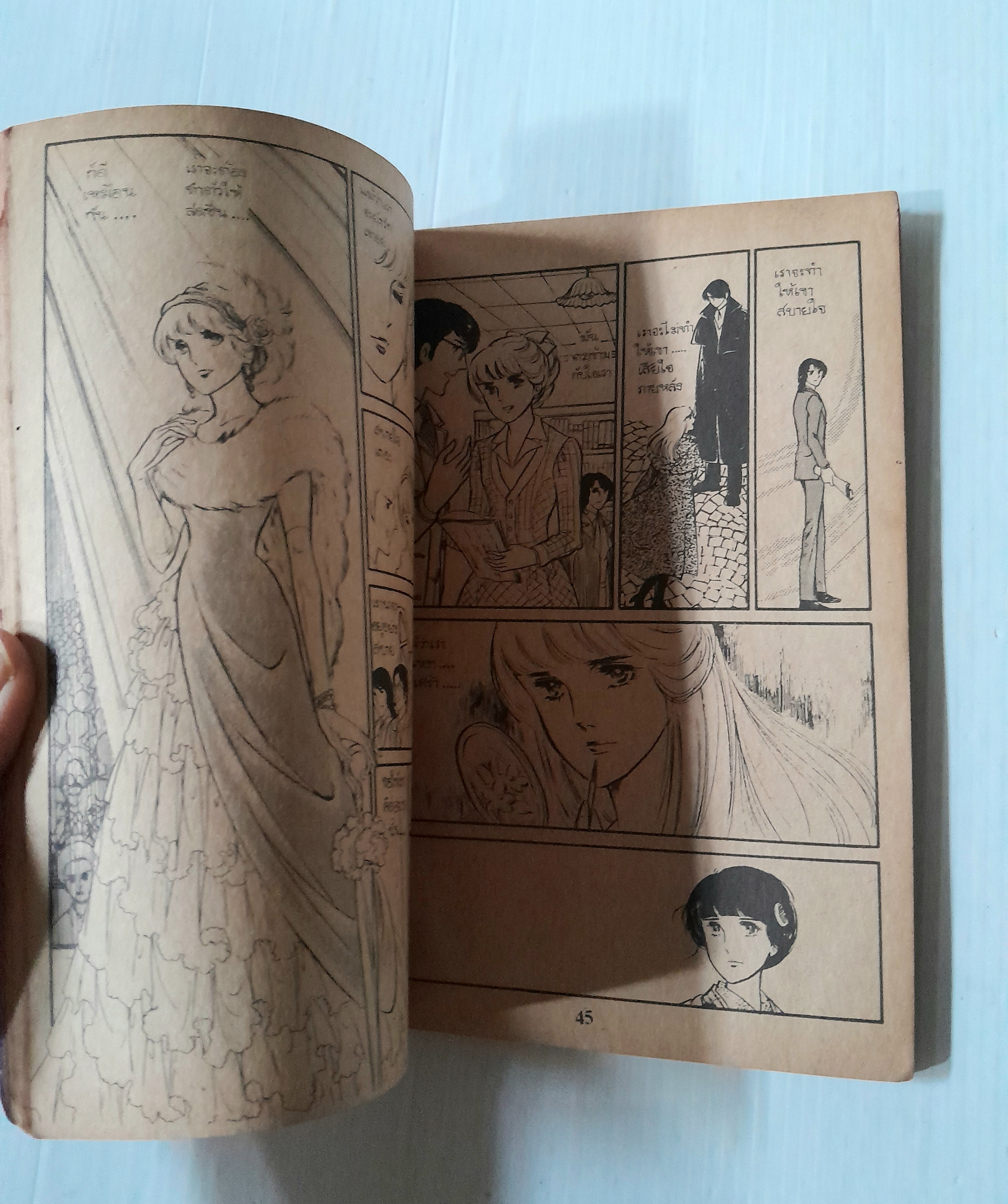 สายธารรัก เล่ม 9 / มาจิโกะ ซาโตนะกะ