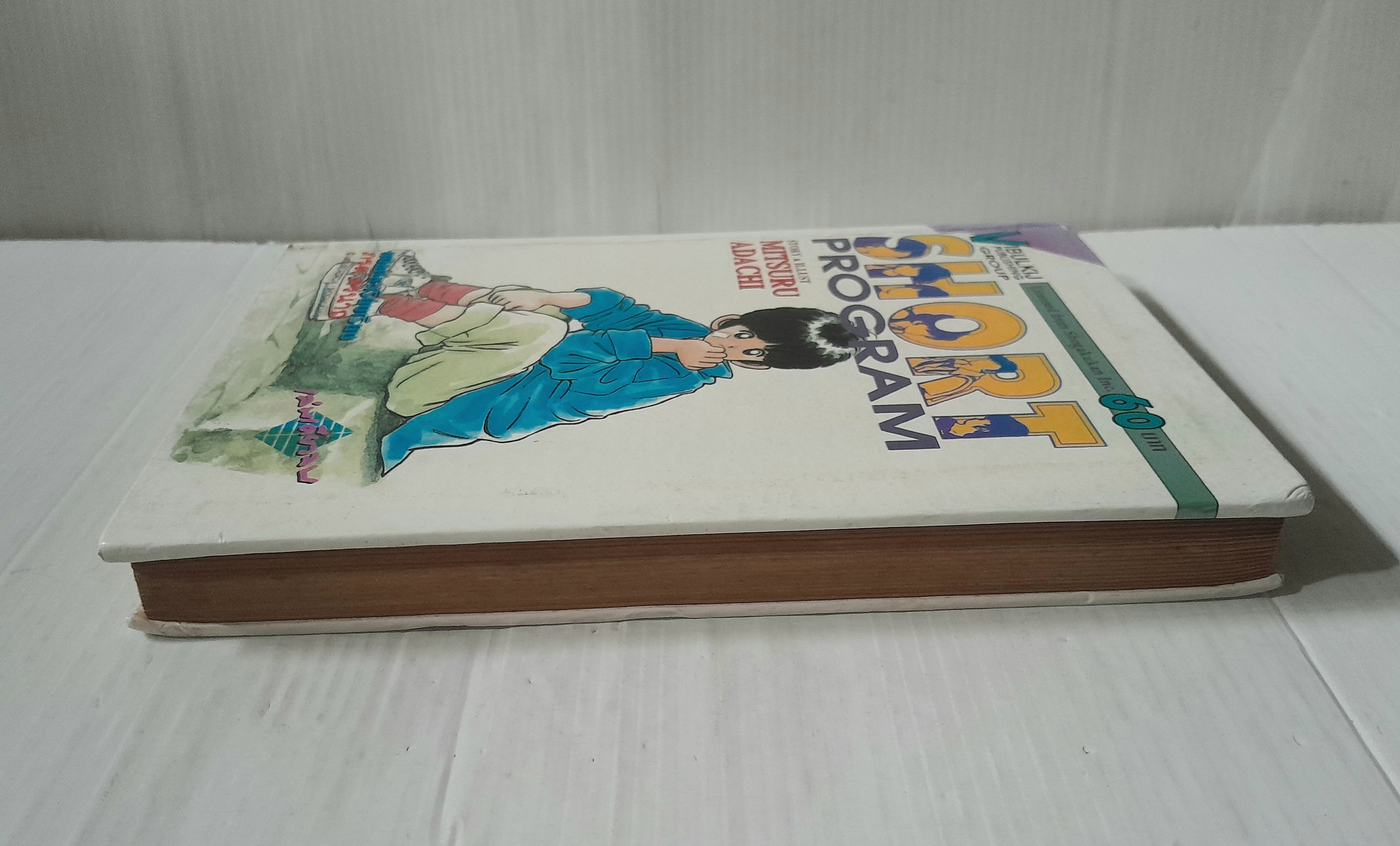 Short Program (เล่มเดียวจบ) / Adachi Mitsuru