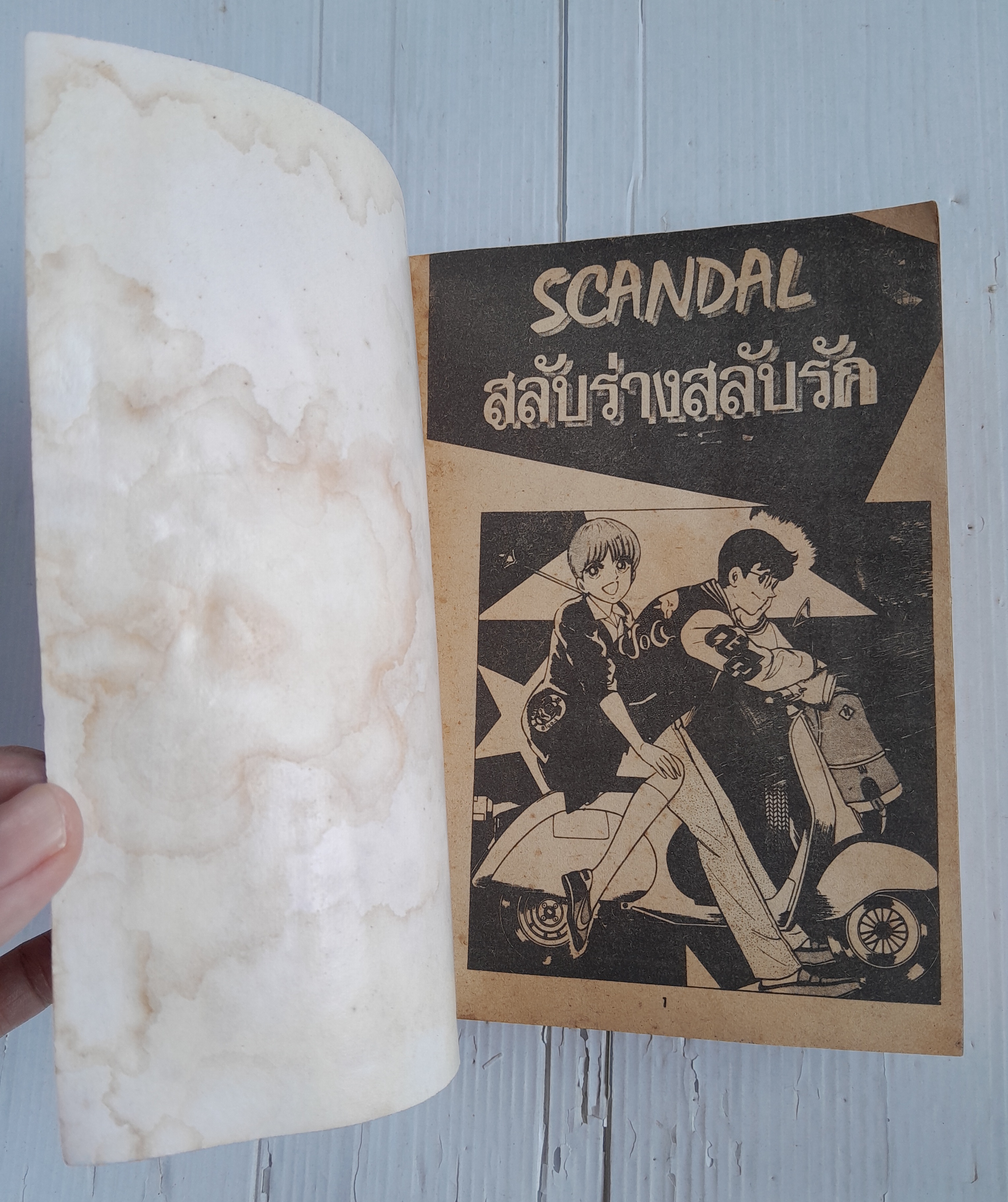 SCANDAL สลับร่างสลับรัก เล่มเดียวจบ / KENISHI KOTANI