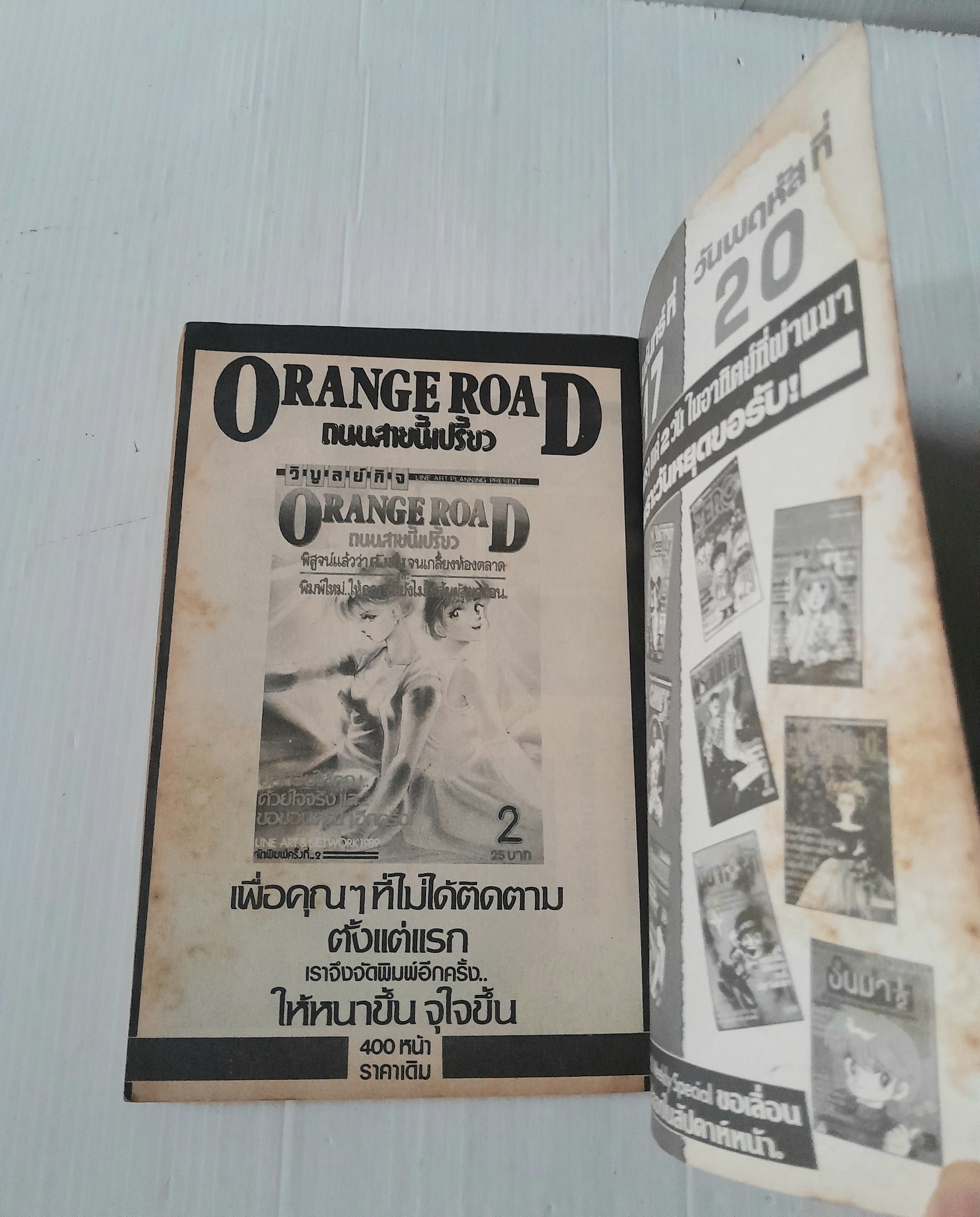 วิญญาณที่ผูกพัน (เล่มเดียวจบ)