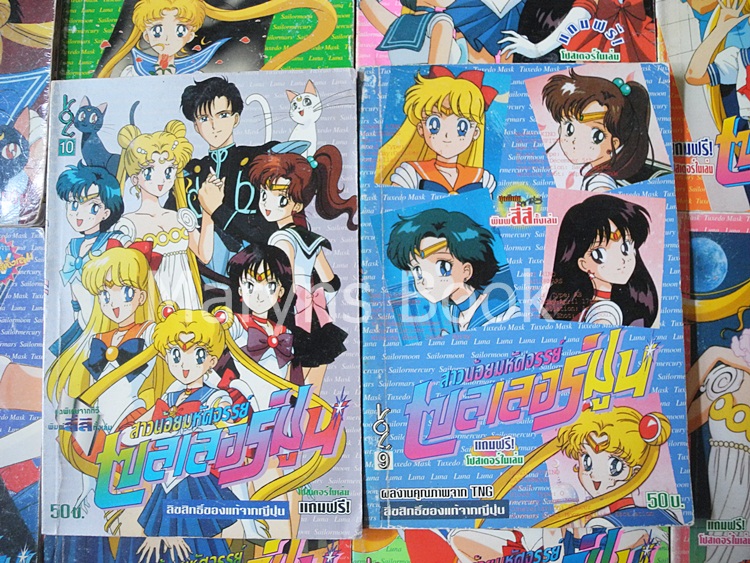 สาวน้อยมหัศจรรย์ เซเลอร์มูน 10 เล่มจบ (ฉบับพิมพ์สีทั้งเล่ม)