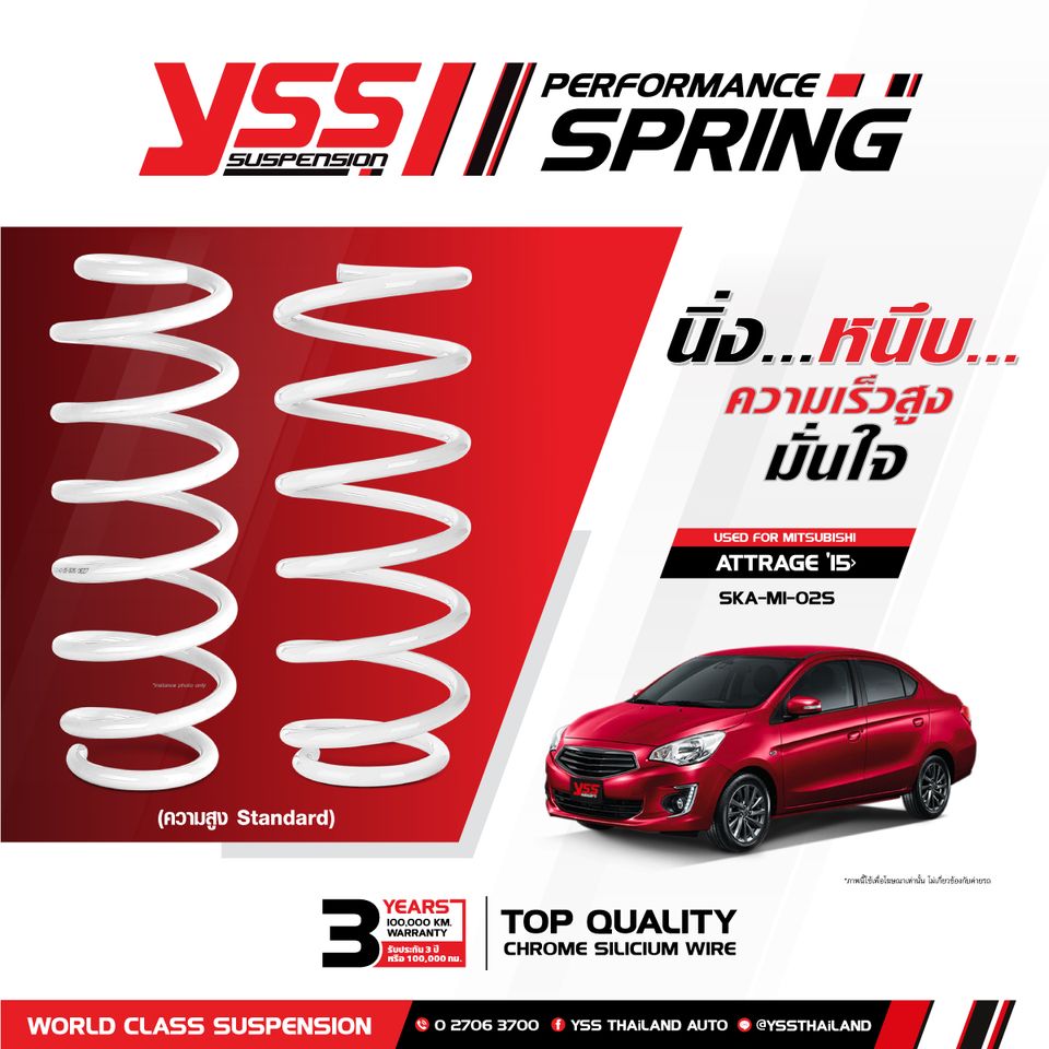 YSS สปริงรถยนต์ Attrage ปี 2019-2024 (โหลด และสเเตนดาร์ด)