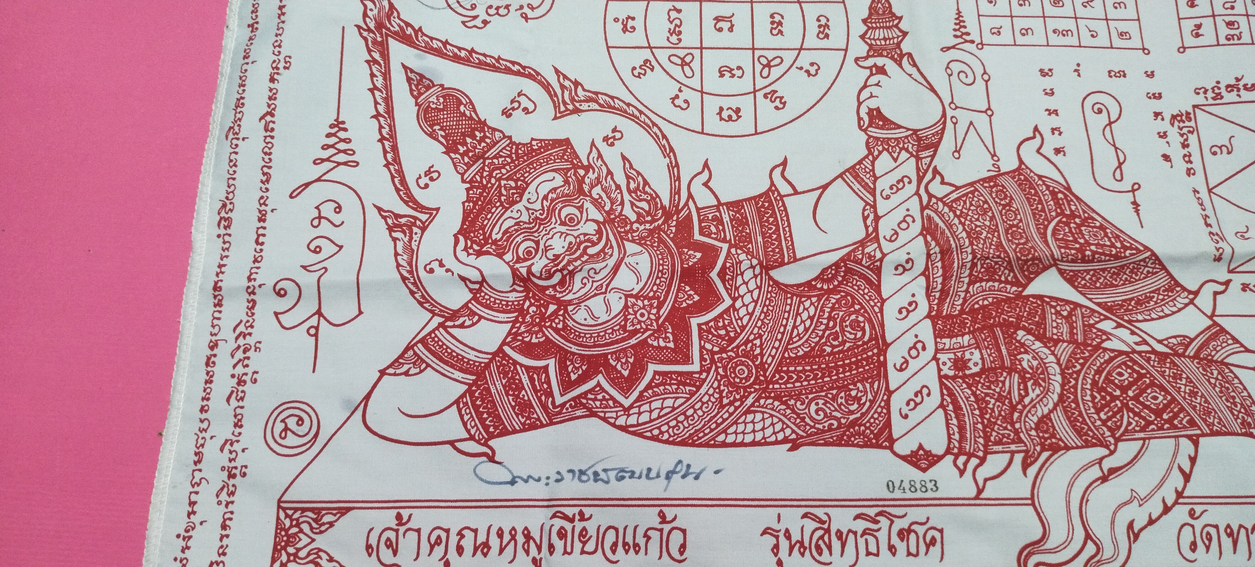 ผ้ายันต์เจ้าคุณหมูเขี้ยวแก้ว