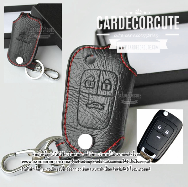 CHEVROLET - ซองหนังใส่กุญแจร เชฟโรเลตแคปติวา CAPTIVA RATHER KEY COVER