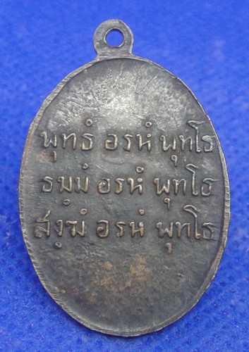 หลวงพ่อคล้าย วัดสวนขัน