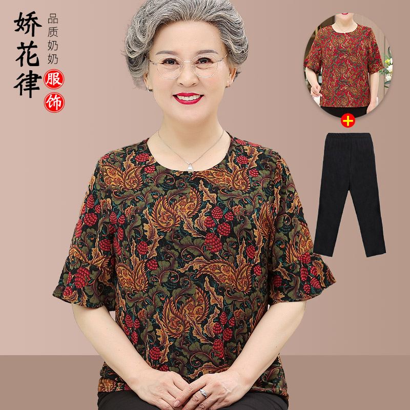 เสื้อคุณยาย เสื้อผู้วัยอายุ60-70ปี มีขนาด L-4XL(อกประมาณ35-45นิ้ว)