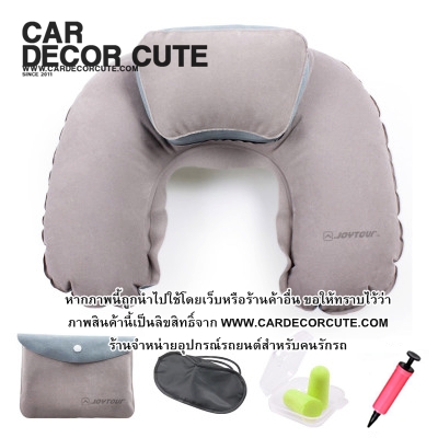 Travel Pillow U-shaped neck pillow - ชุดเซ็ทหมอนรองคอเป่าลม ที่ปิดตา ที่ปิดหู พกพาสำหรับเดินทางบนเครื่องบิน