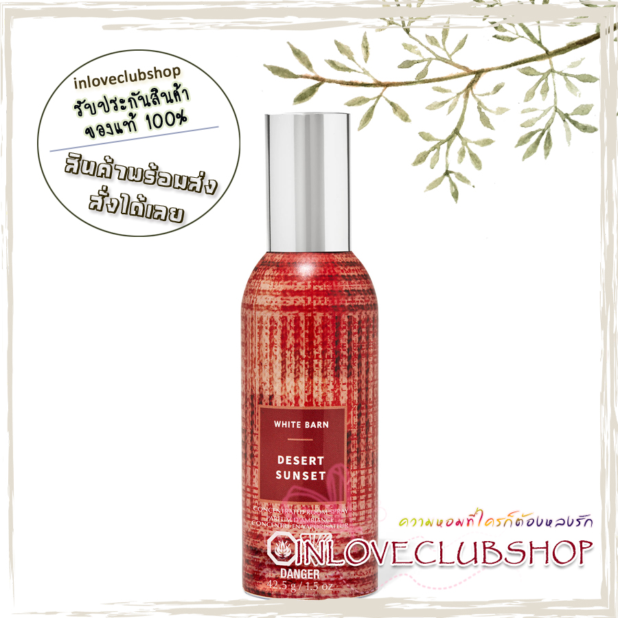 Bath & Body Works / Room Spray 42.5 g. (Desert Sunset)