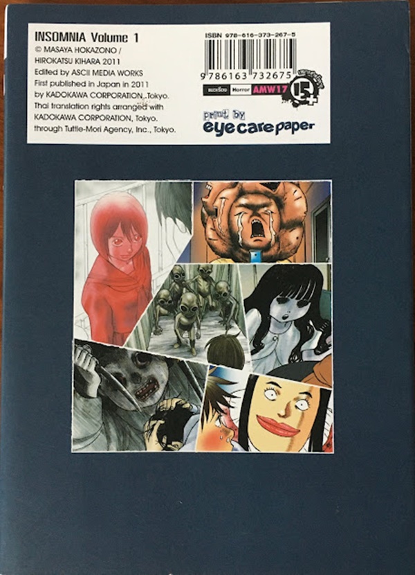 นิทราสยอง