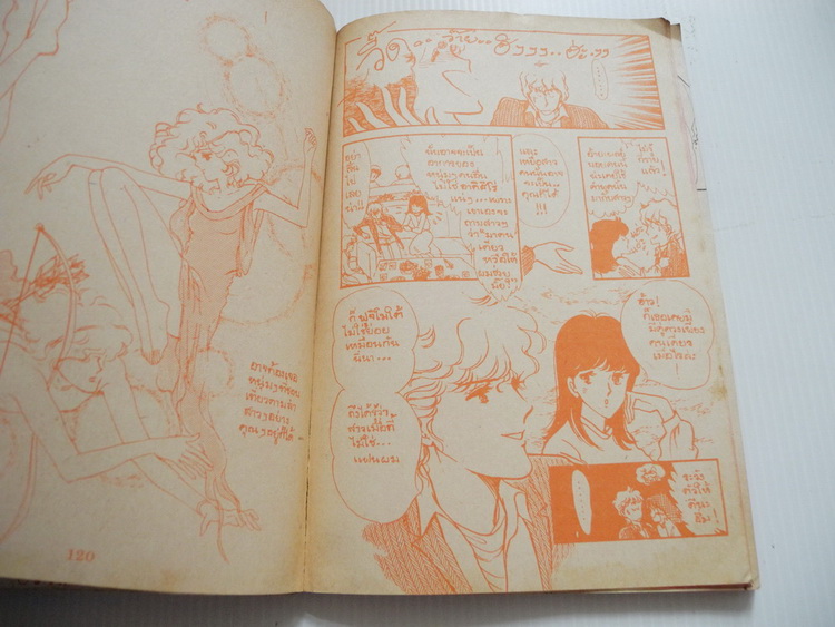 รัก 5 แบบของสาวแรกรุ่น ( 2 เล่มจบ ) / ทากาฮาชิ จิชูรุ