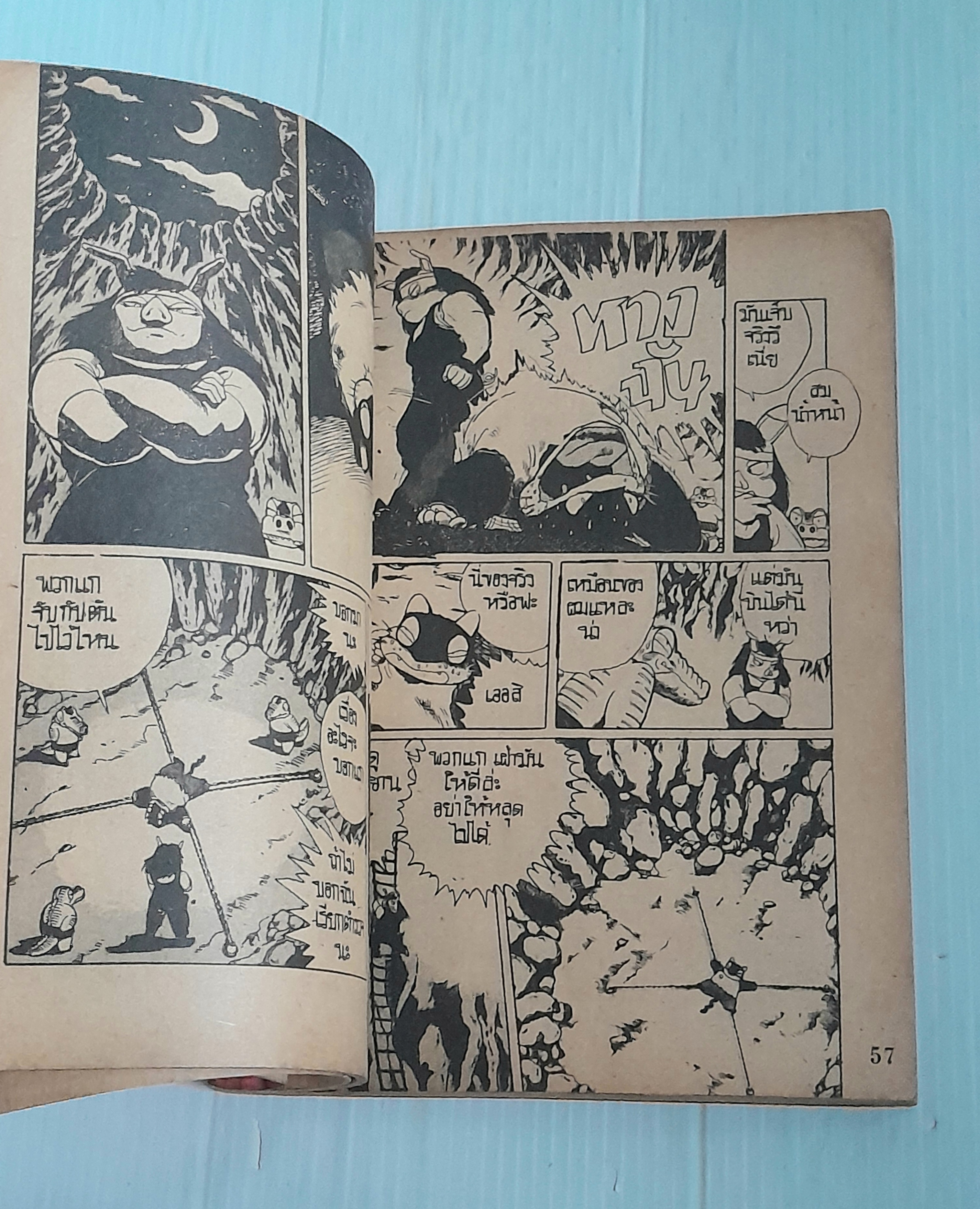 I'm นามุ (เล่มเดียวจบ)